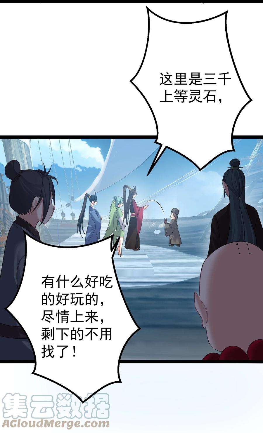 穿越成了修仙游戏的反派大少爷103 登船