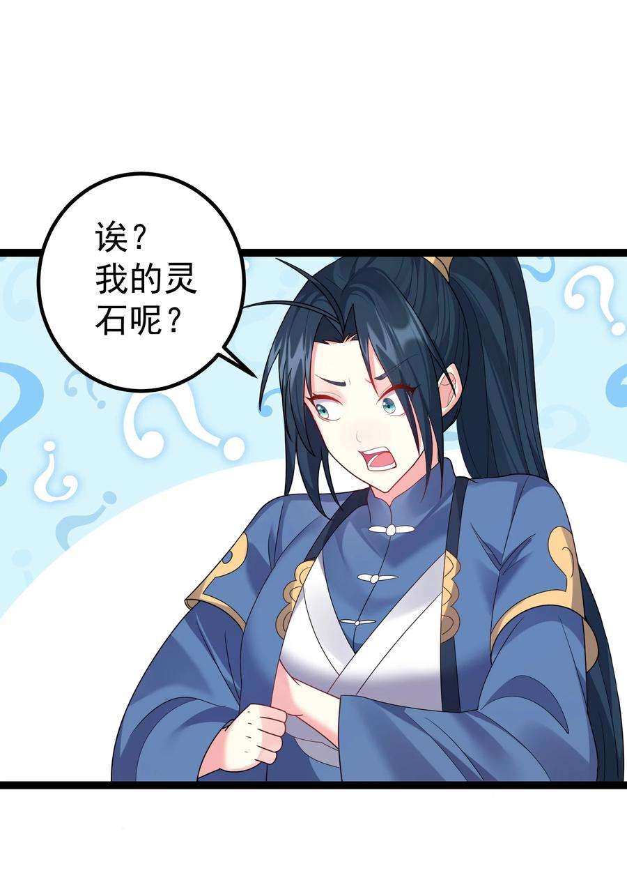 穿越成了修仙游戏的反派大少爷103 登船