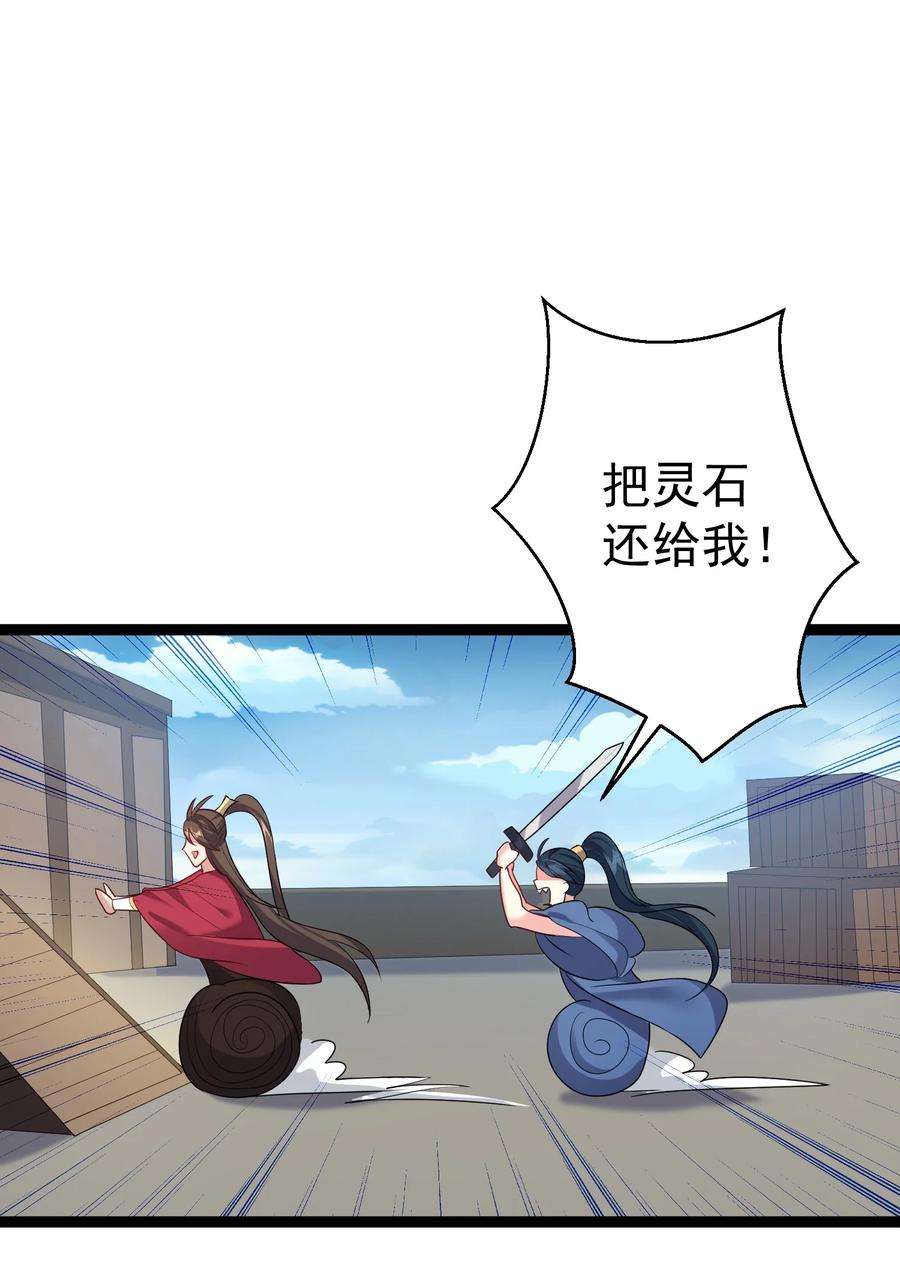 穿越成了修仙游戏的反派大少爷103 登船