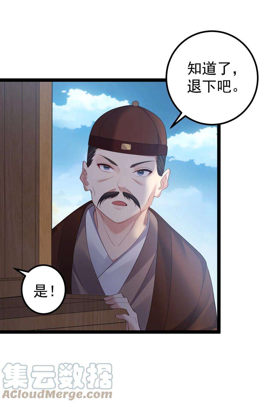 穿越成了修仙游戏的反派大少爷103 登船