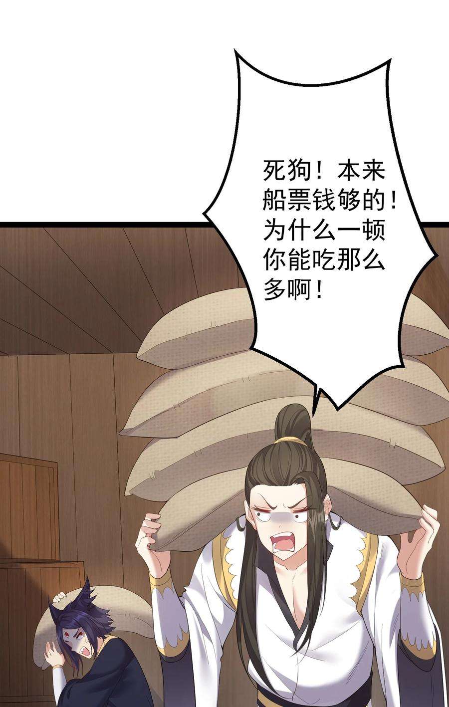 穿越成了修仙游戏的反派大少爷103 登船