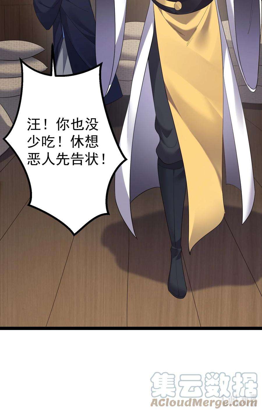穿越成了修仙游戏的反派大少爷103 登船