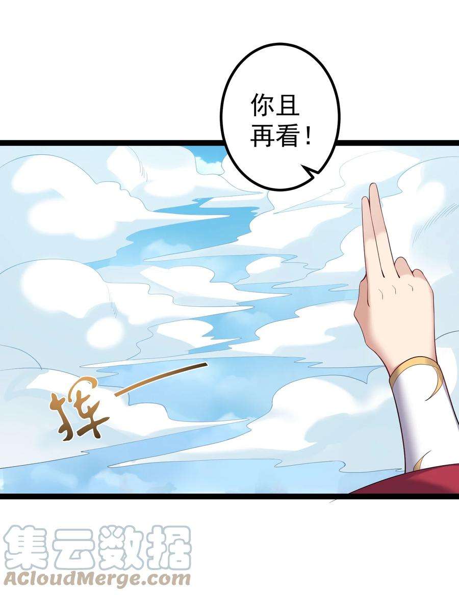 穿越成了修仙游戏的反派大少爷103 登船