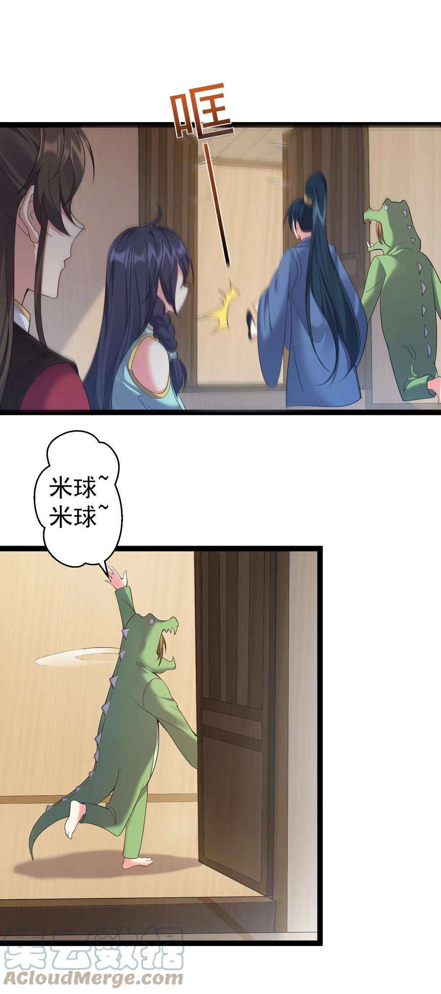 穿越成了修仙游戏的反派大少爷104 快叫！叫的更大声些！