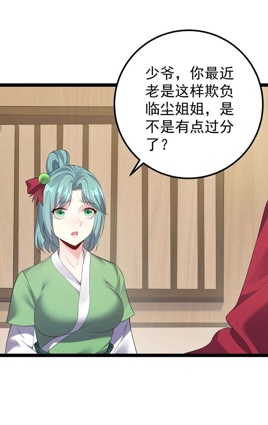 穿越成了修仙游戏的反派大少爷104 快叫！叫的更大声些！