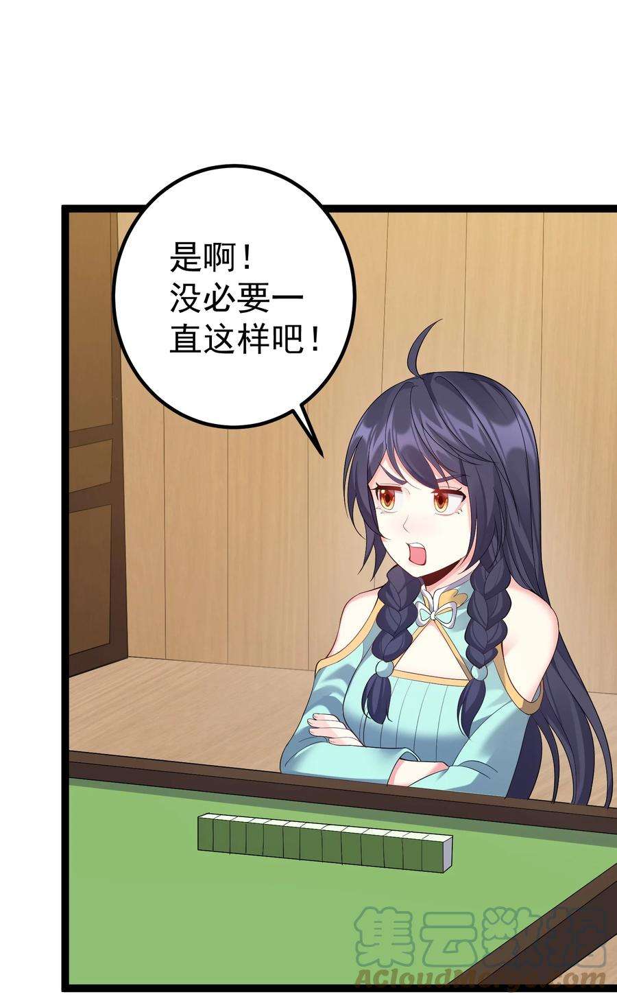 穿越成了修仙游戏的反派大少爷104 快叫！叫的更大声些！