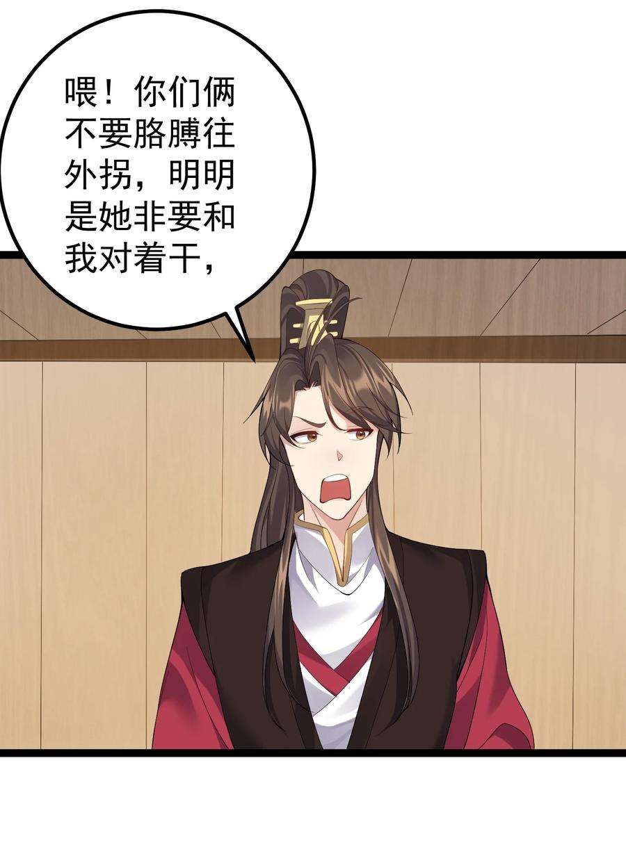 穿越成了修仙游戏的反派大少爷104 快叫！叫的更大声些！