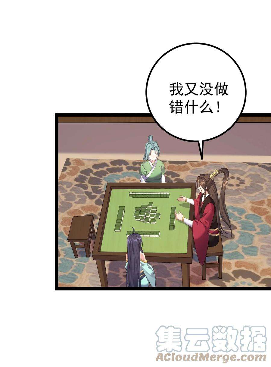 穿越成了修仙游戏的反派大少爷104 快叫！叫的更大声些！