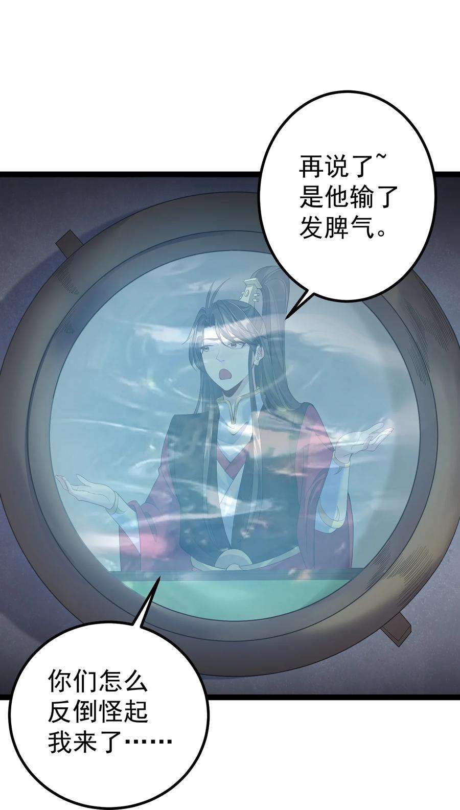 穿越成了修仙游戏的反派大少爷104 快叫！叫的更大声些！