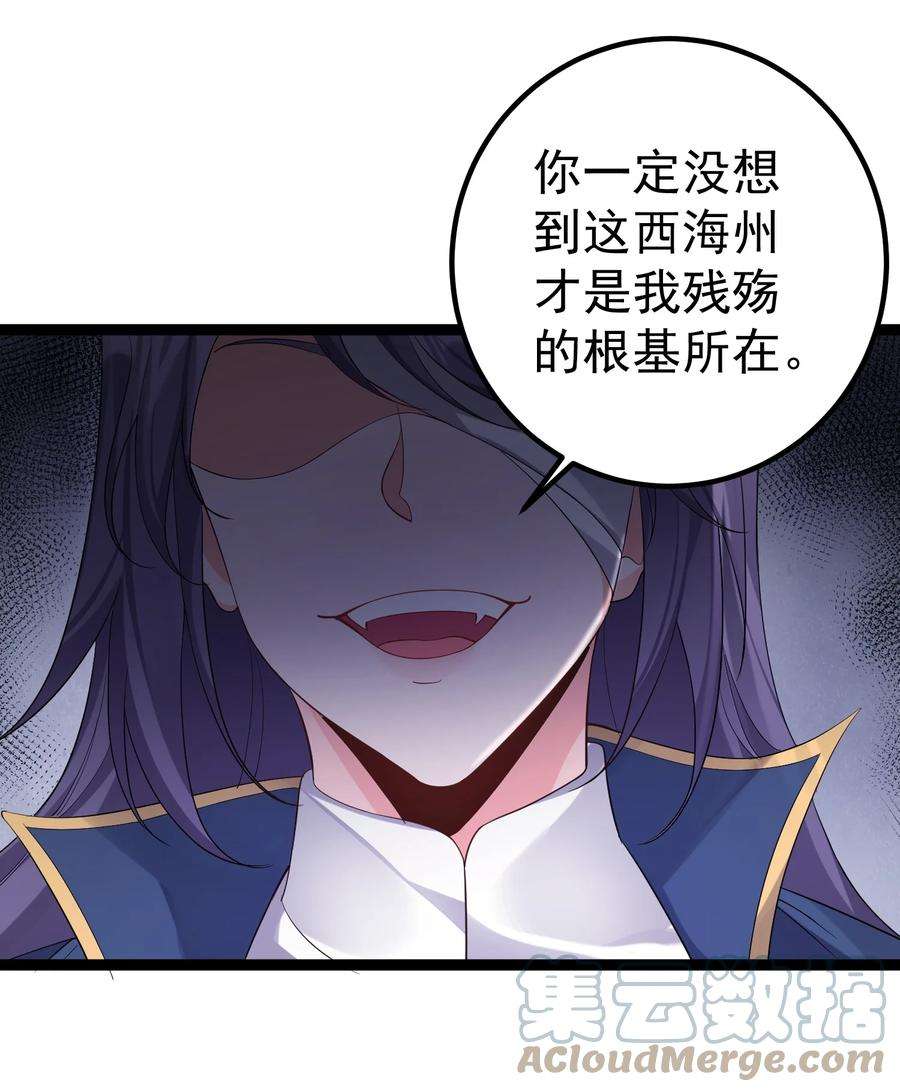 穿越成了修仙游戏的反派大少爷104 快叫！叫的更大声些！