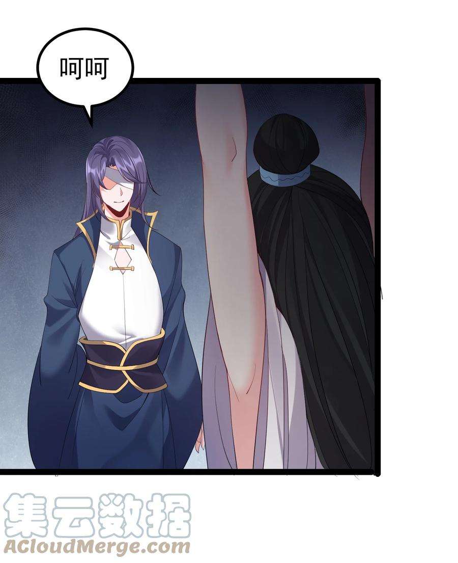 穿越成了修仙游戏的反派大少爷104 快叫！叫的更大声些！