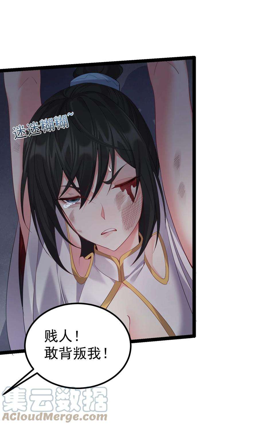 穿越成了修仙游戏的反派大少爷104 快叫！叫的更大声些！