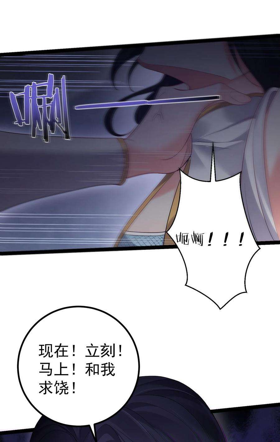 穿越成了修仙游戏的反派大少爷104 快叫！叫的更大声些！