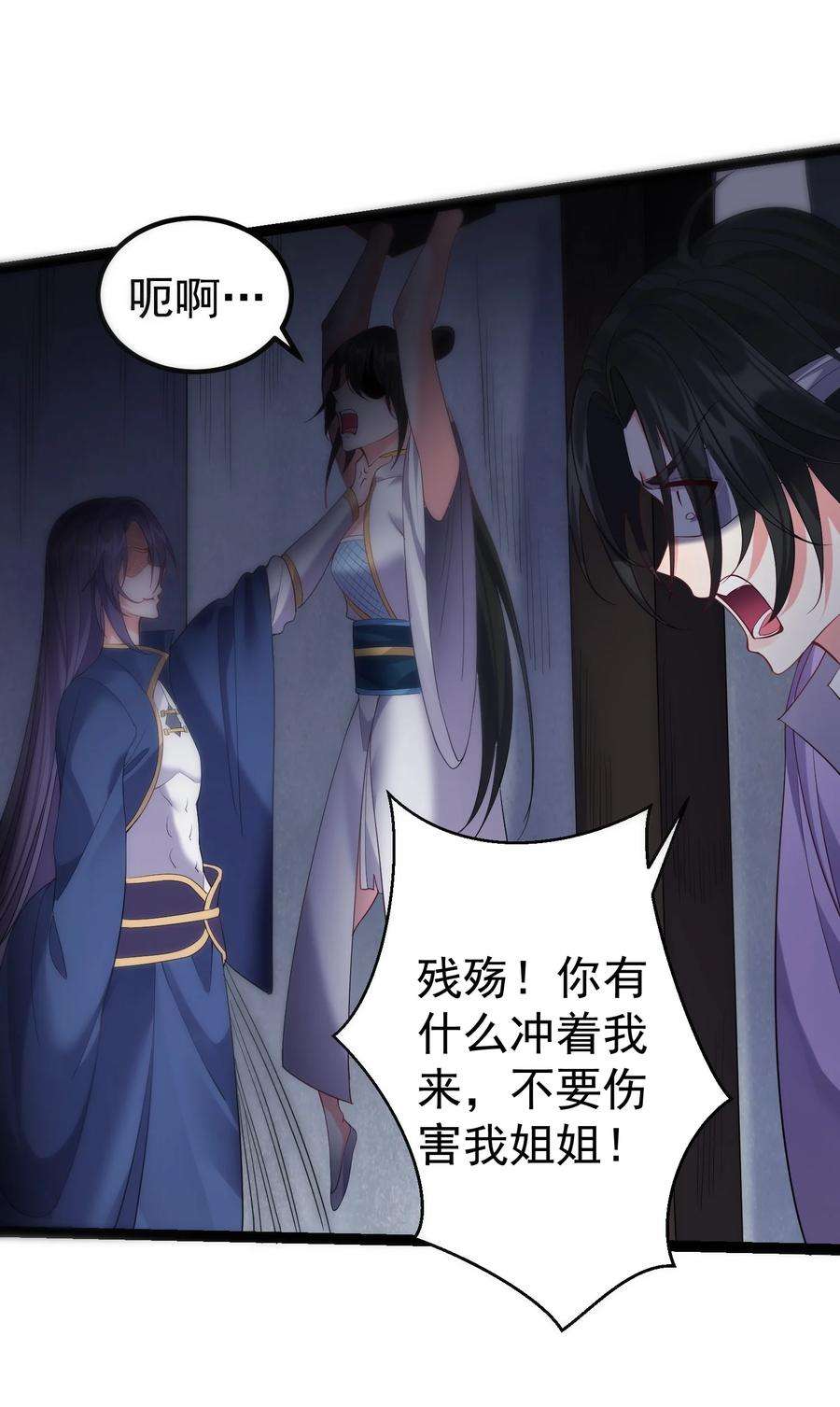 穿越成了修仙游戏的反派大少爷104 快叫！叫的更大声些！