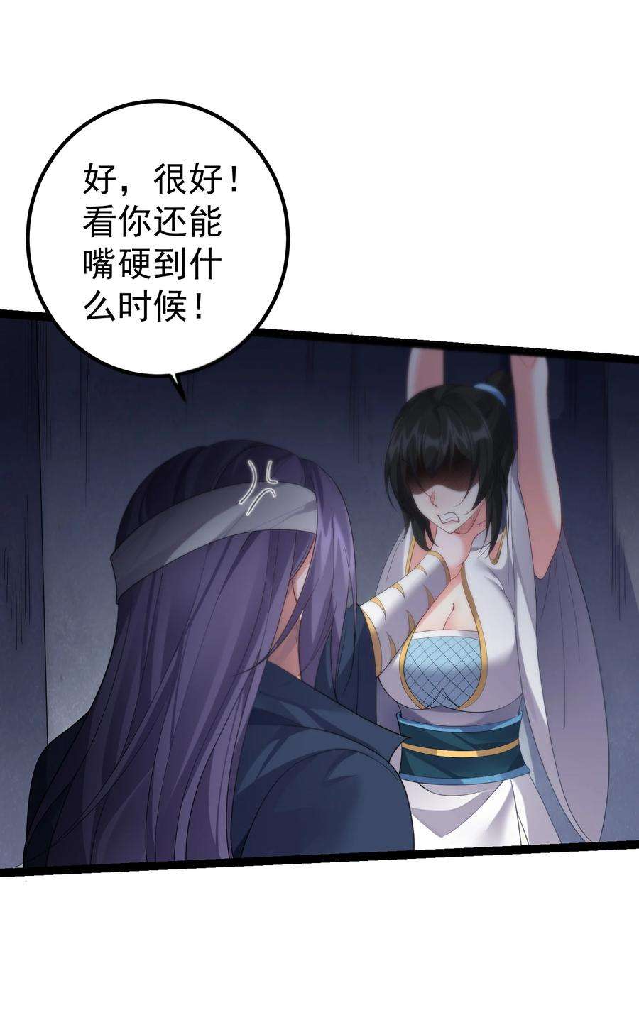 穿越成了修仙游戏的反派大少爷104 快叫！叫的更大声些！