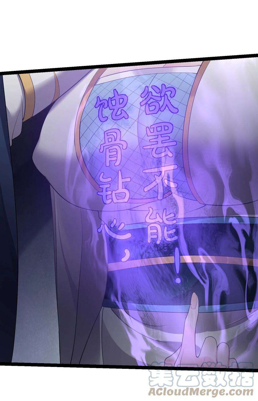 穿越成了修仙游戏的反派大少爷104 快叫！叫的更大声些！