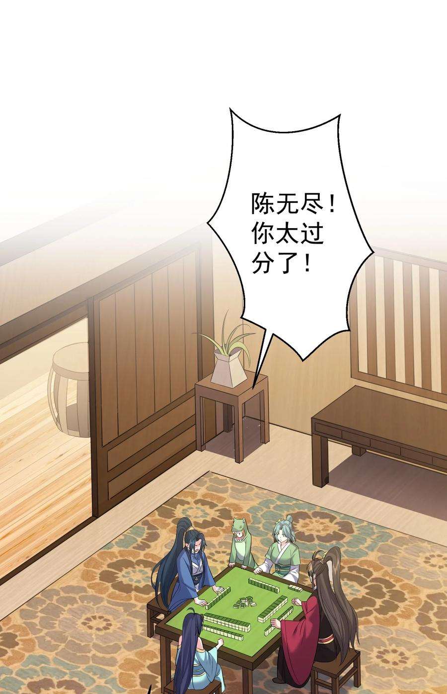 穿越成了修仙游戏的反派大少爷104 快叫！叫的更大声些！