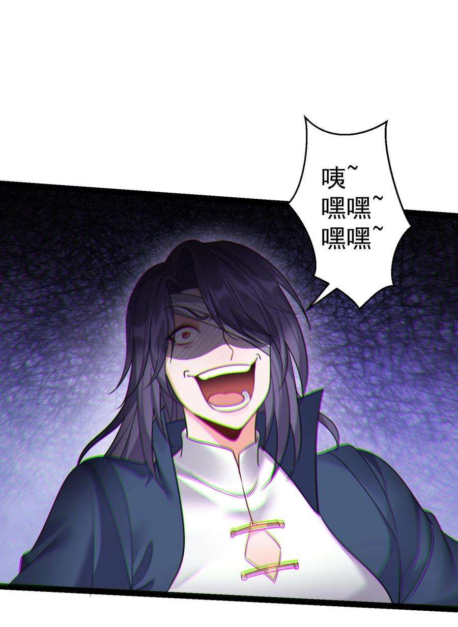 穿越成了修仙游戏的反派大少爷104 快叫！叫的更大声些！