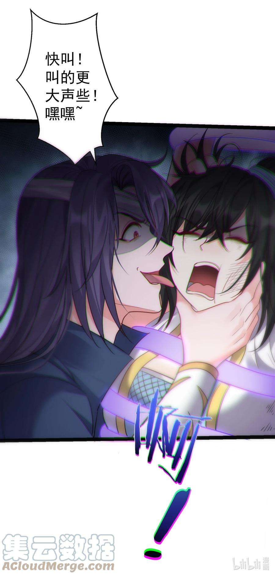 穿越成了修仙游戏的反派大少爷104 快叫！叫的更大声些！