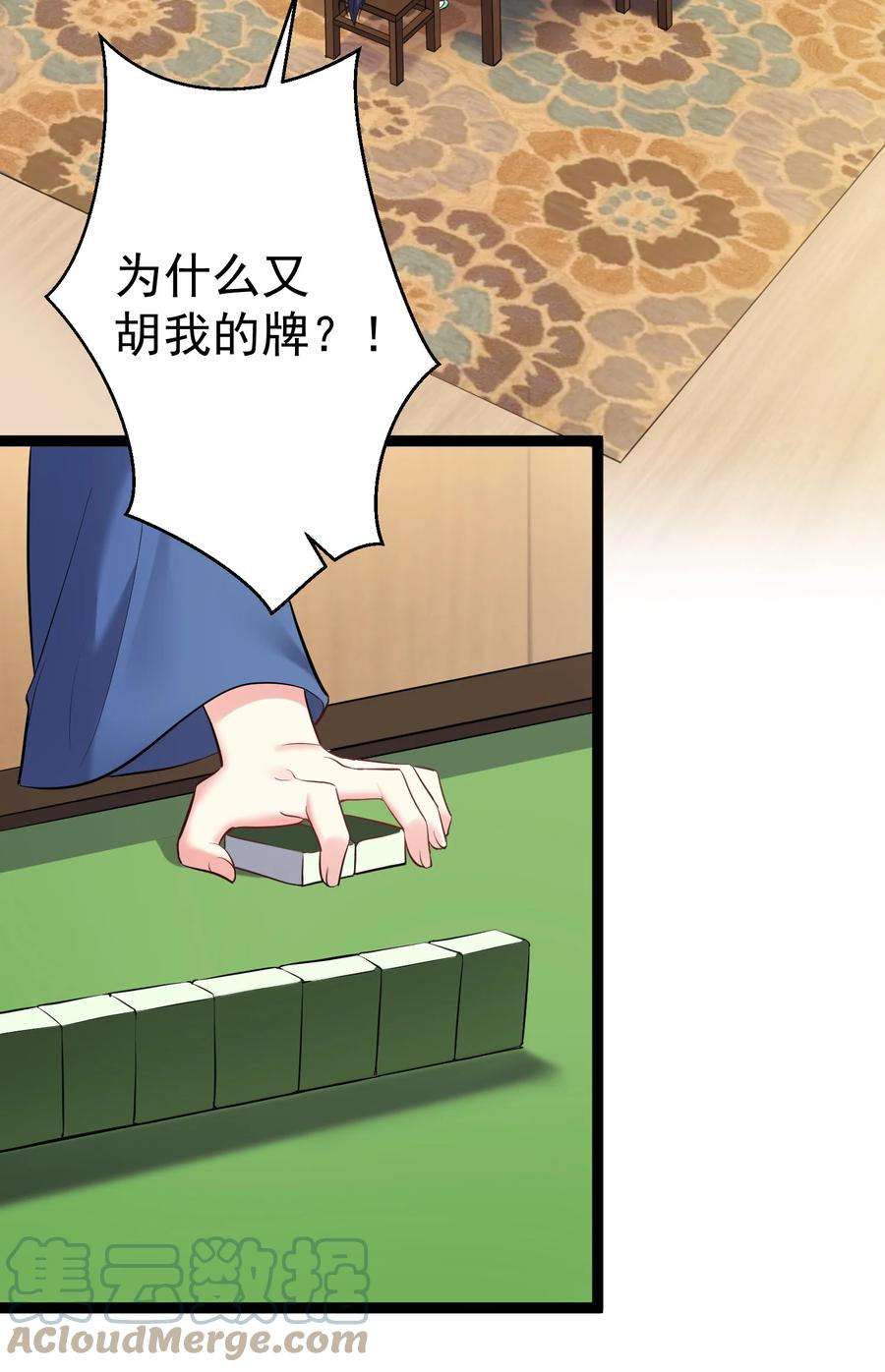 穿越成了修仙游戏的反派大少爷104 快叫！叫的更大声些！