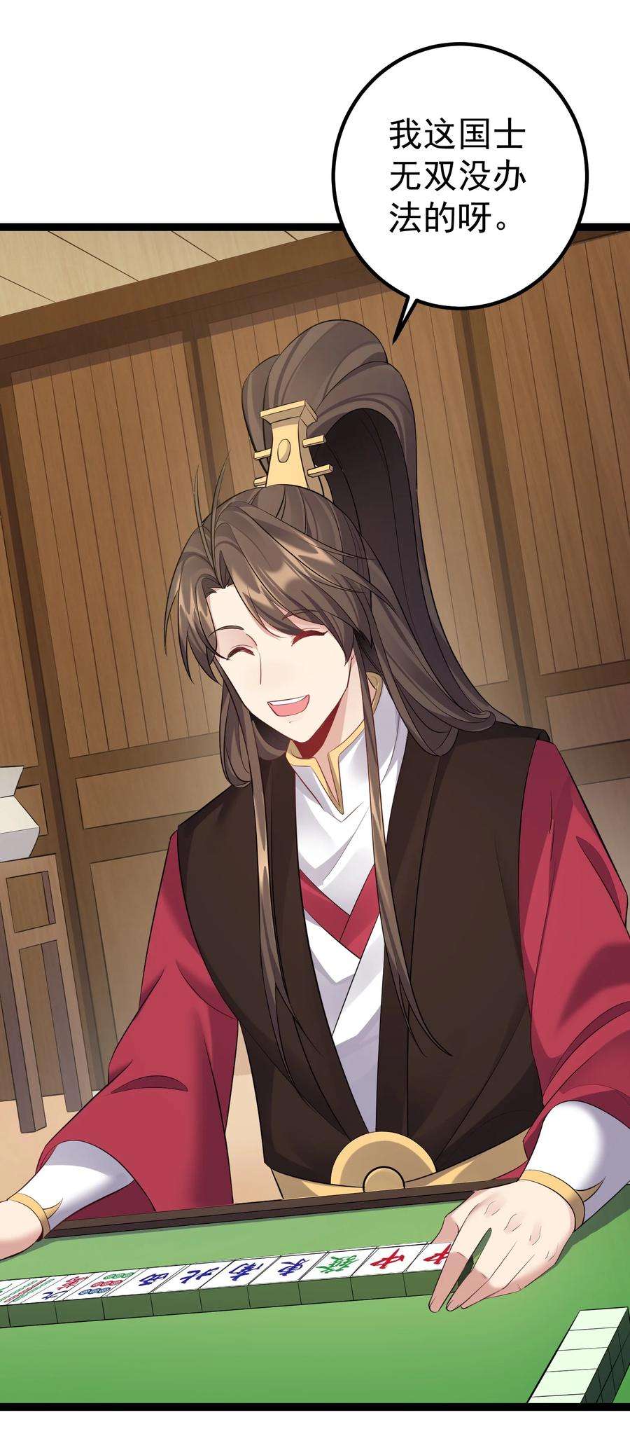 穿越成了修仙游戏的反派大少爷104 快叫！叫的更大声些！