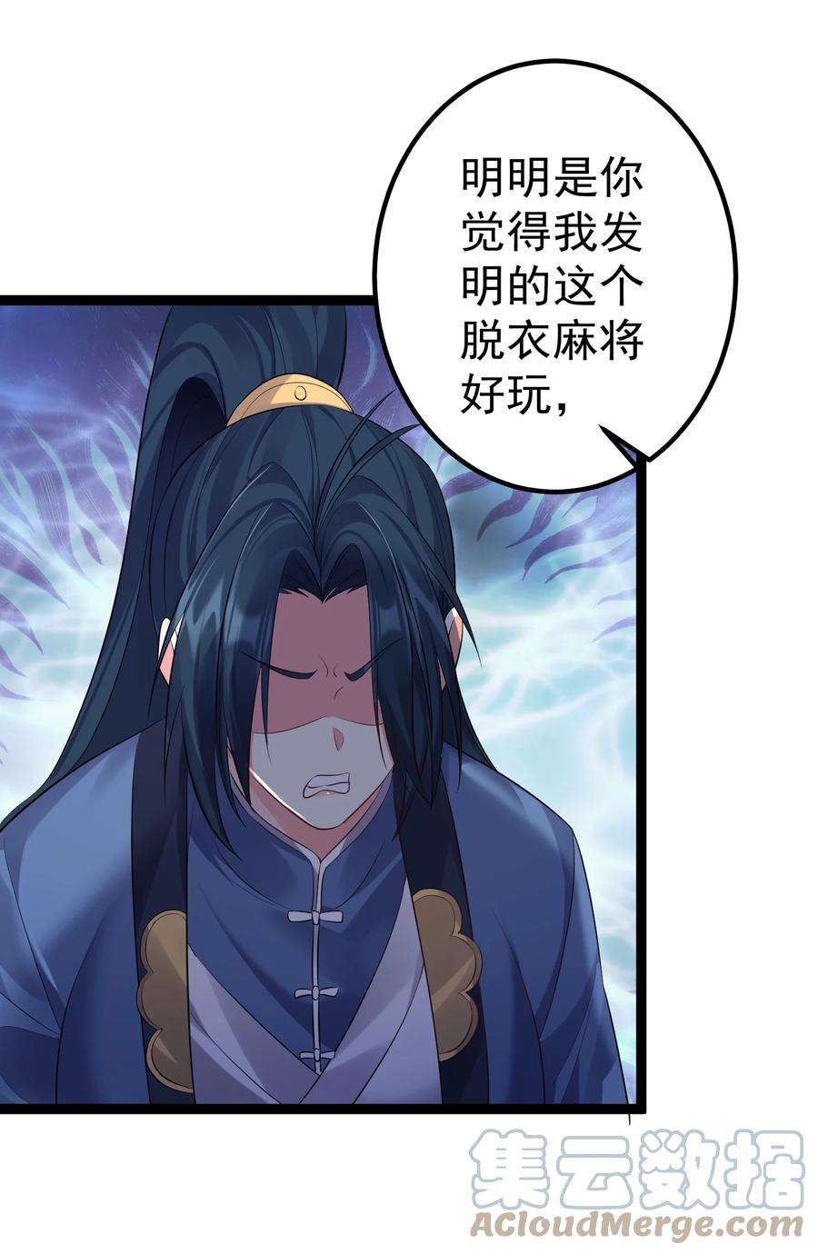 穿越成了修仙游戏的反派大少爷104 快叫！叫的更大声些！