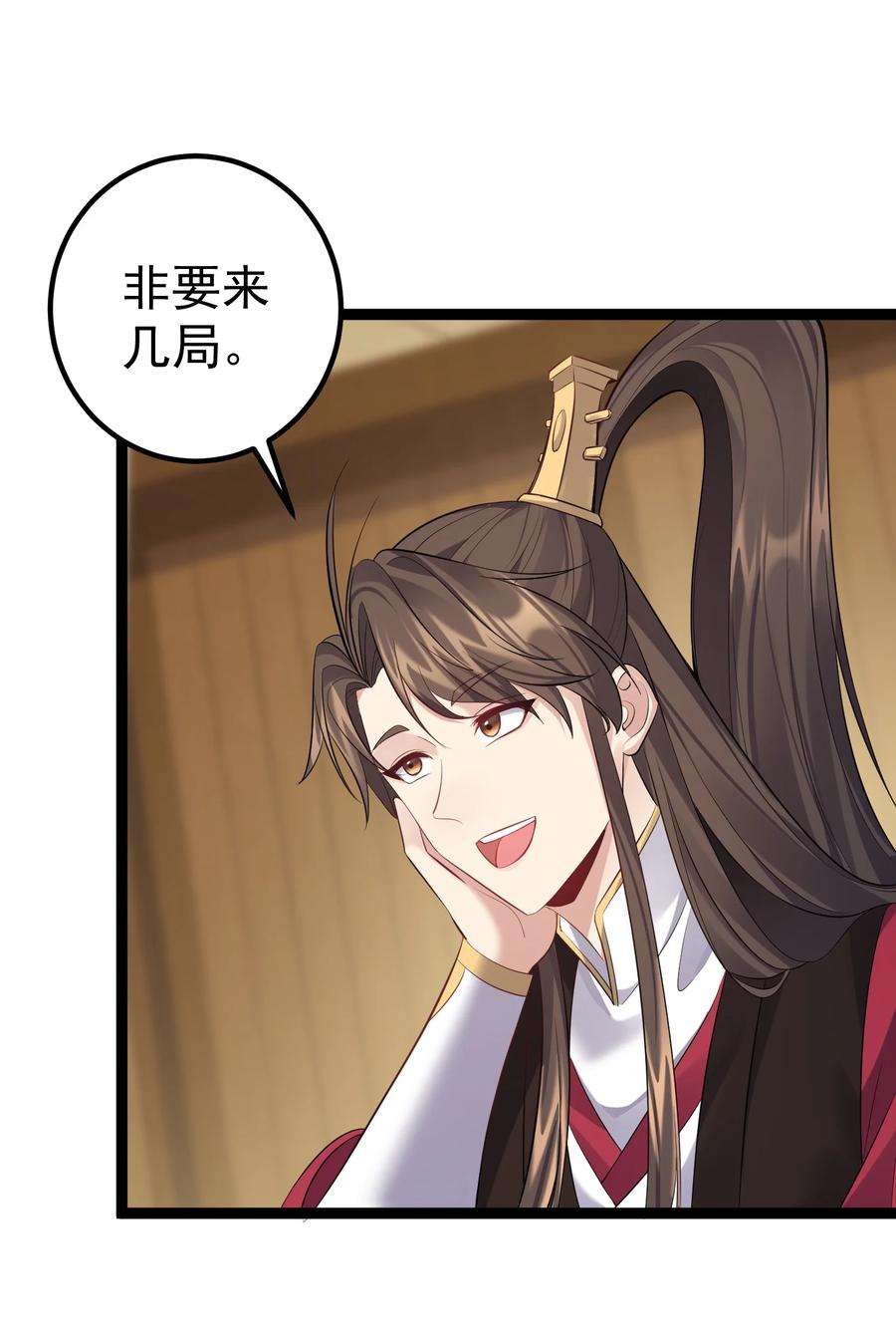 穿越成了修仙游戏的反派大少爷104 快叫！叫的更大声些！