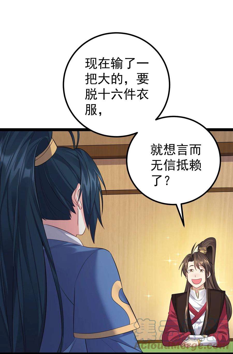 穿越成了修仙游戏的反派大少爷104 快叫！叫的更大声些！