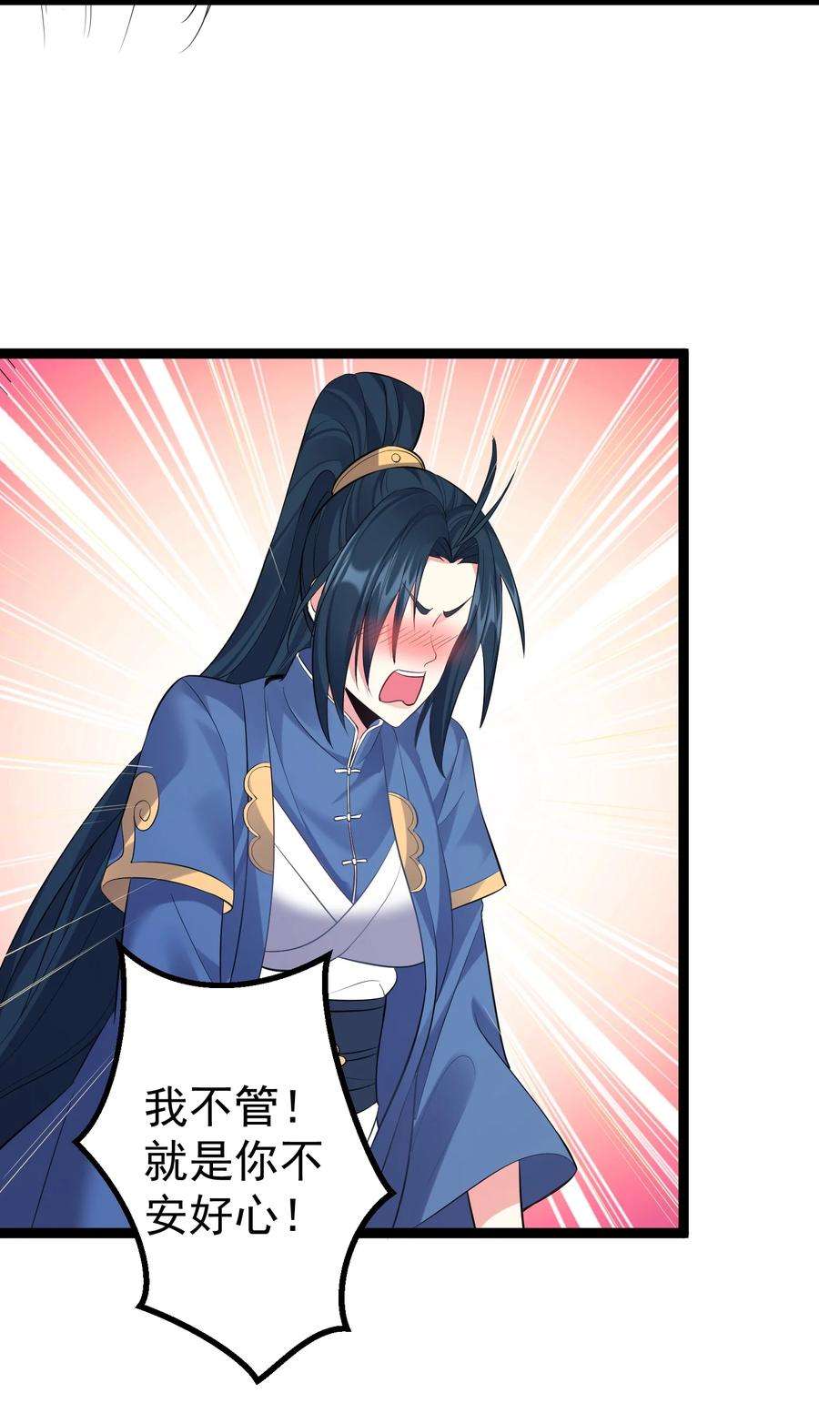 穿越成了修仙游戏的反派大少爷104 快叫！叫的更大声些！