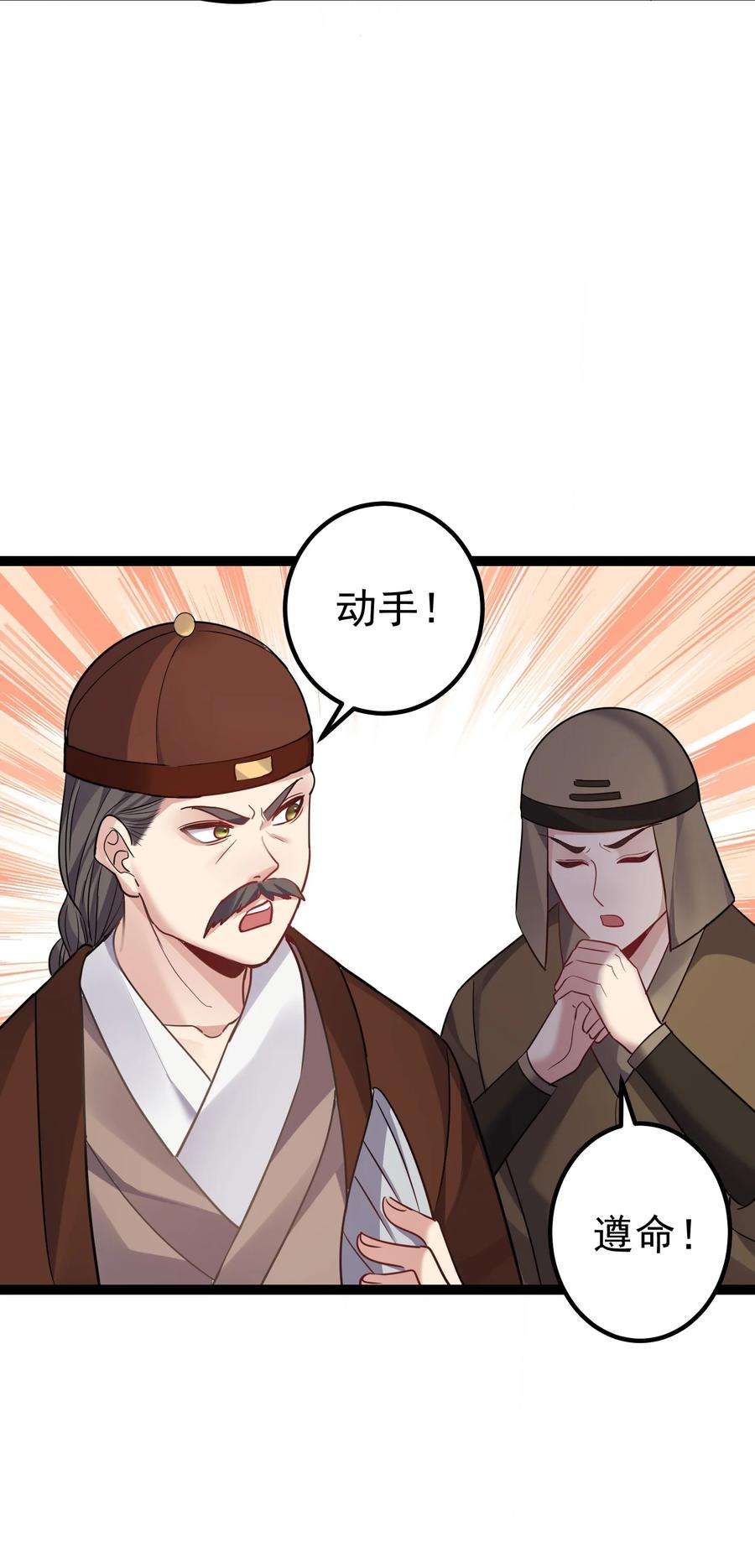 穿越成了修仙游戏的反派大少爷105 坠落归墟渊