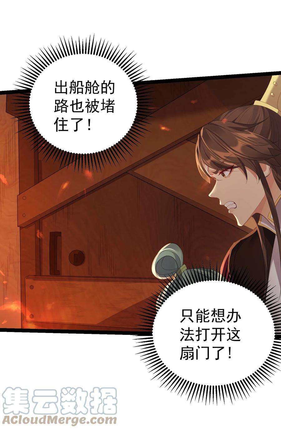穿越成了修仙游戏的反派大少爷105 坠落归墟渊