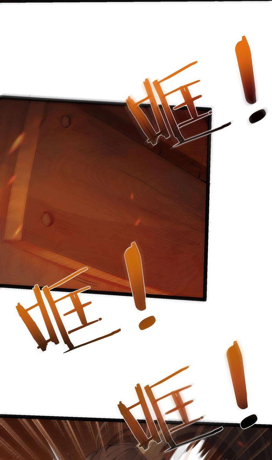 穿越成了修仙游戏的反派大少爷105 坠落归墟渊