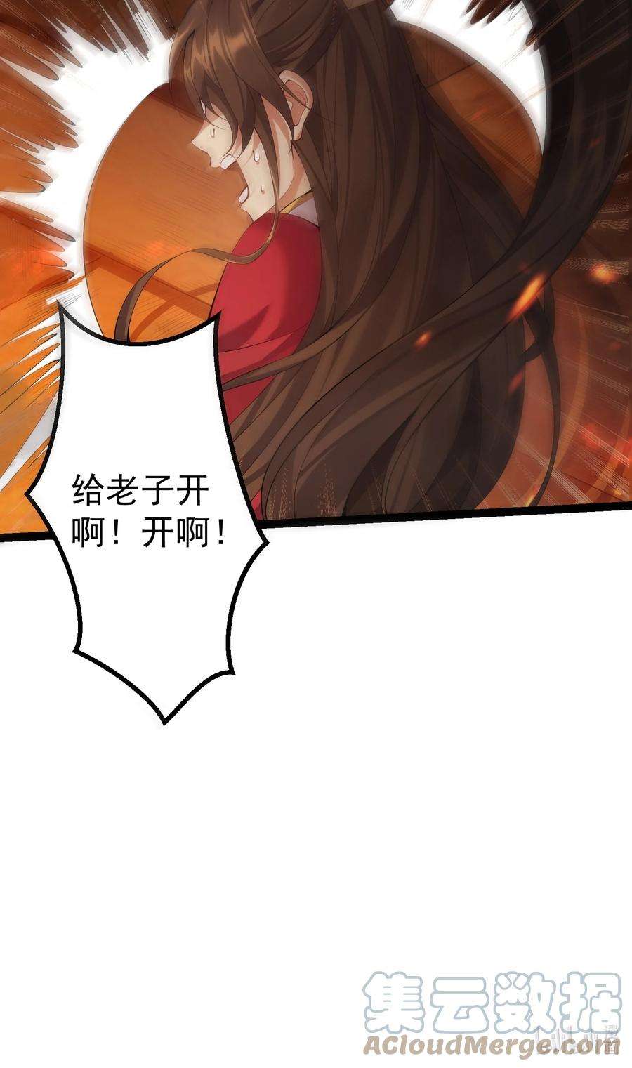 穿越成了修仙游戏的反派大少爷105 坠落归墟渊