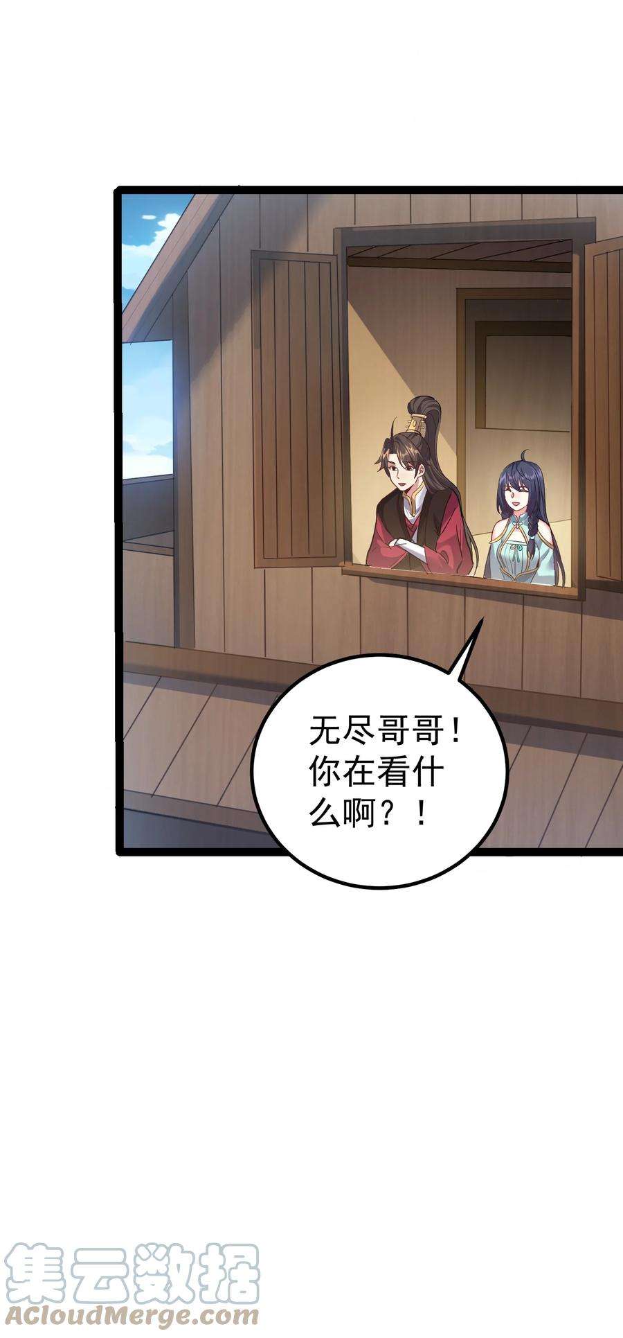穿越成了修仙游戏的反派大少爷105 坠落归墟渊