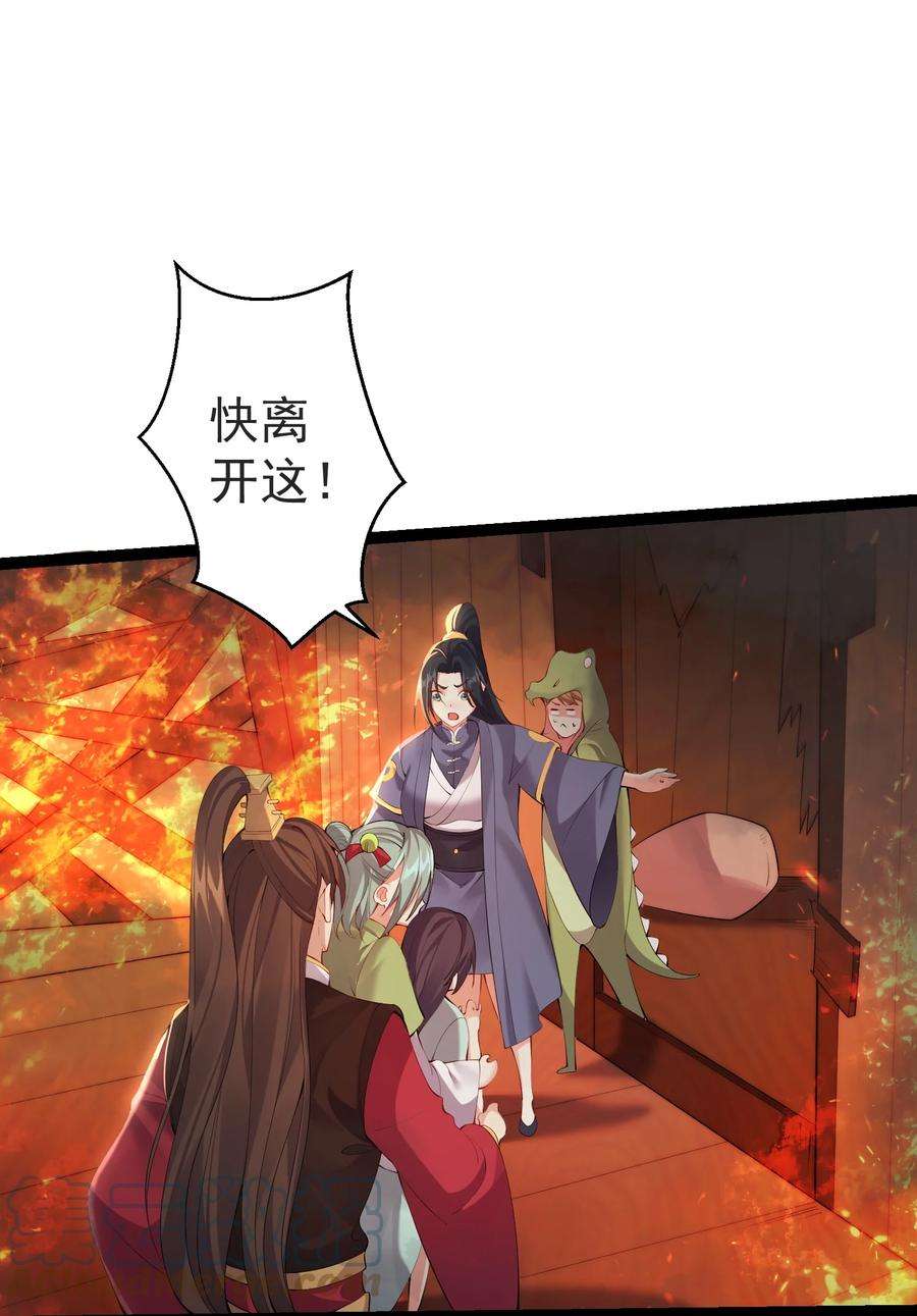 穿越成了修仙游戏的反派大少爷106 叶临尘失踪
