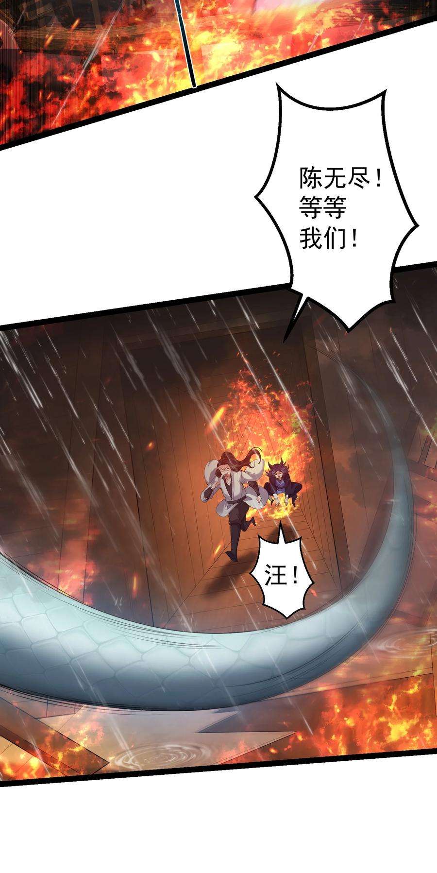 穿越成了修仙游戏的反派大少爷106 叶临尘失踪