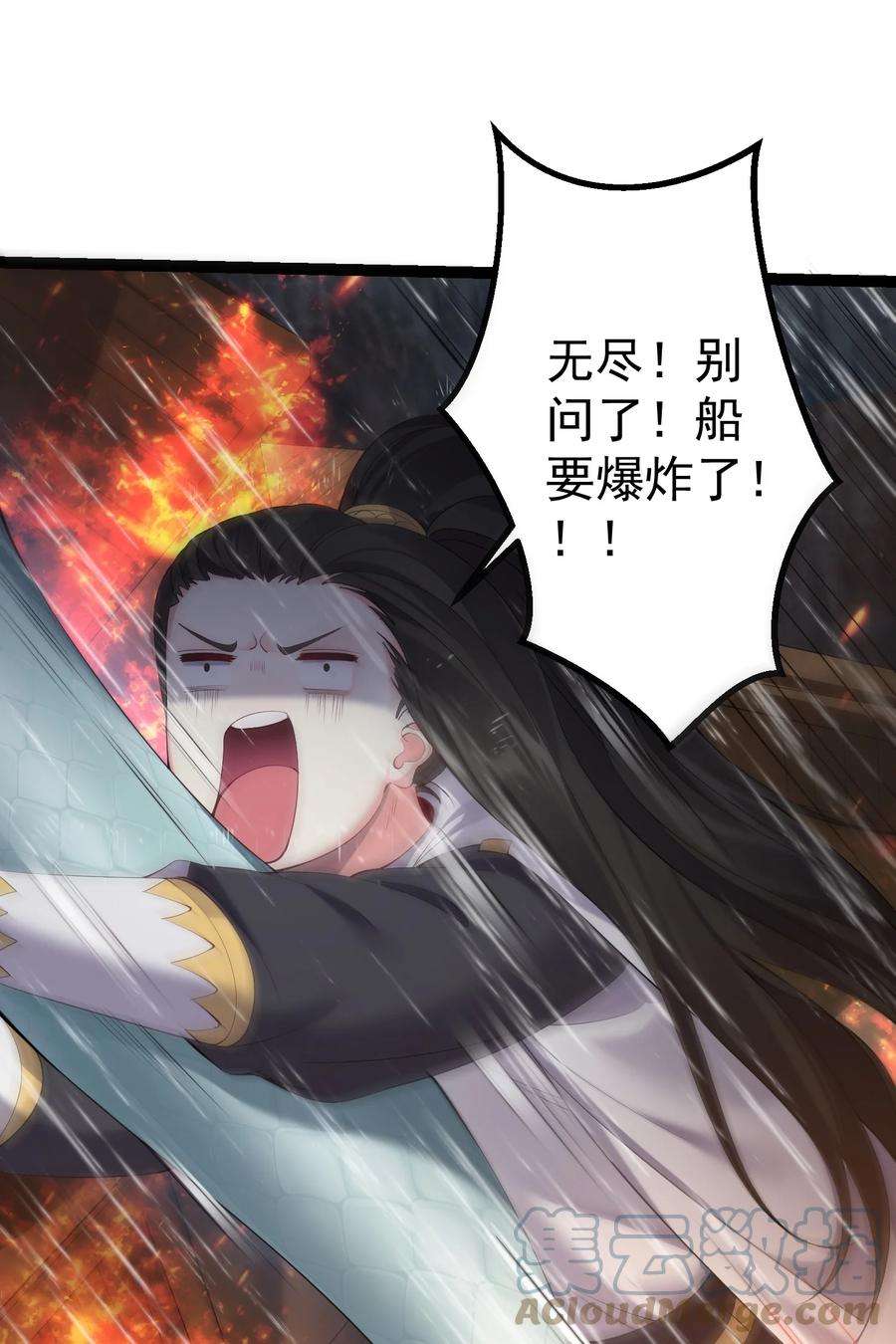 穿越成了修仙游戏的反派大少爷106 叶临尘失踪