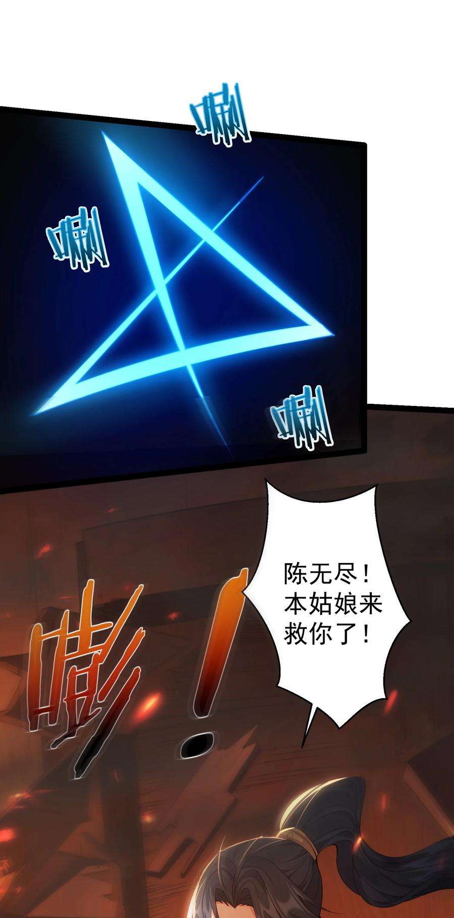 穿越成了修仙游戏的反派大少爷106 叶临尘失踪