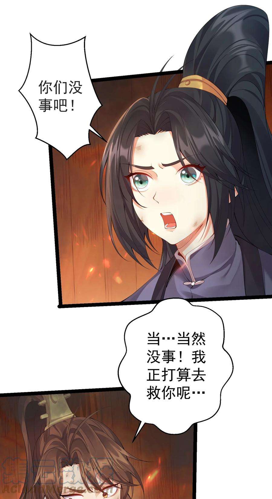 穿越成了修仙游戏的反派大少爷106 叶临尘失踪