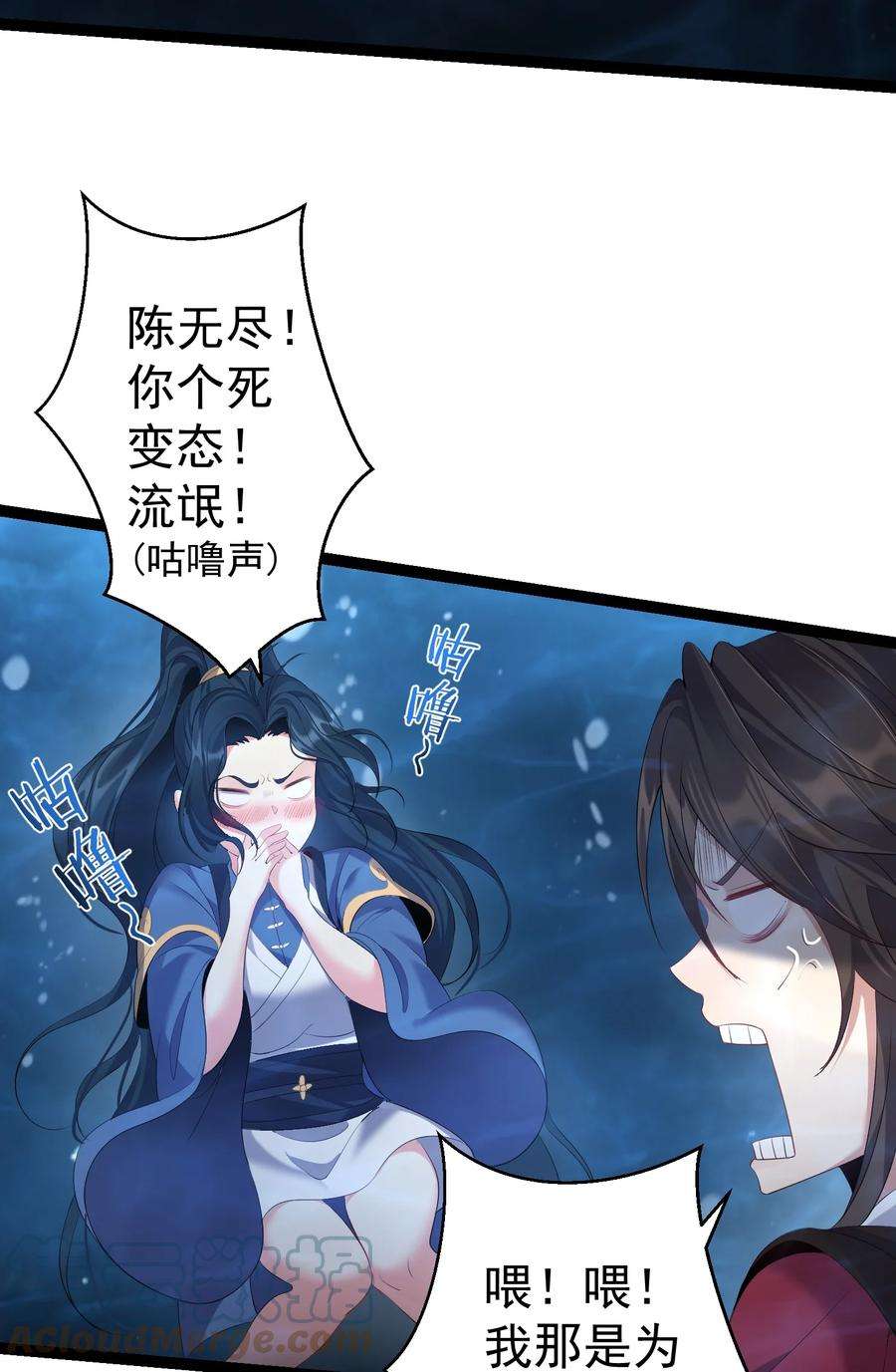 穿越成了修仙游戏的反派大少爷107 水下危机