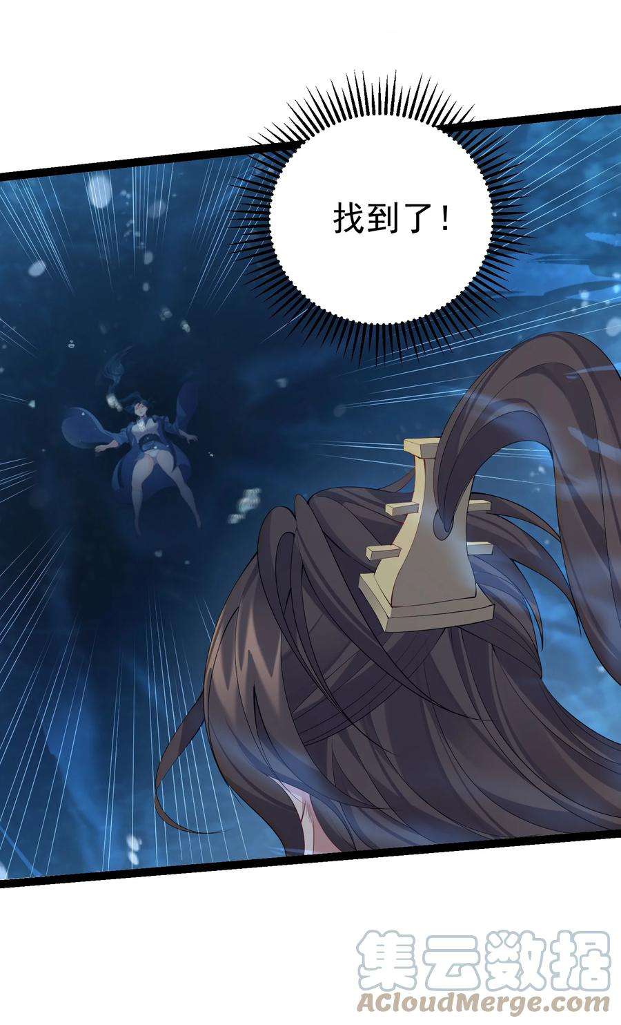 穿越成了修仙游戏的反派大少爷107 水下危机