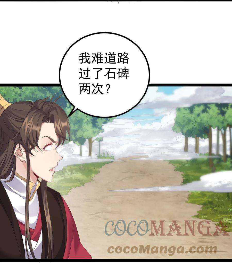穿越成了修仙游戏的反派大少爷108 小玄秘境