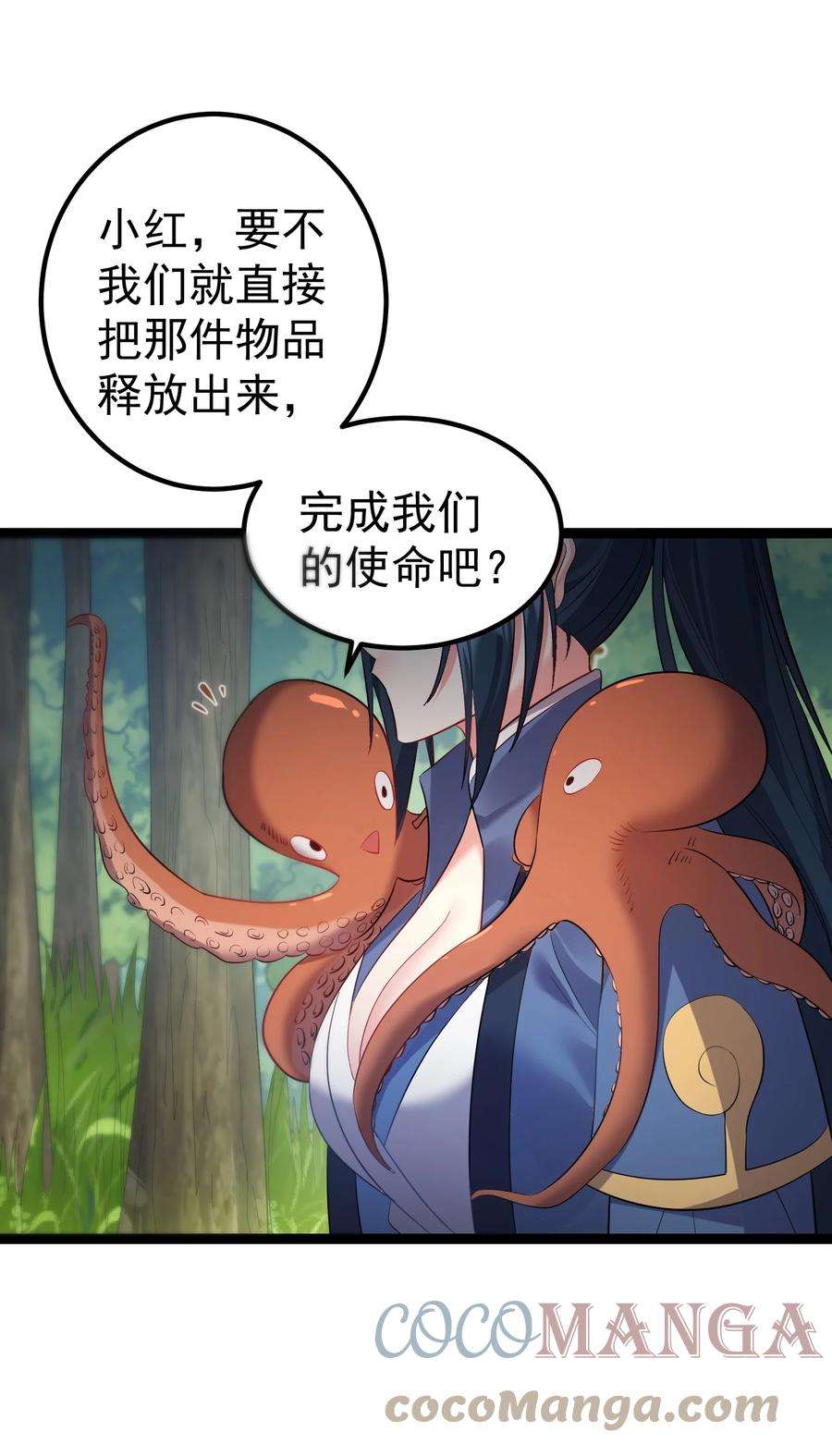 穿越成了修仙游戏的反派大少爷108 小玄秘境