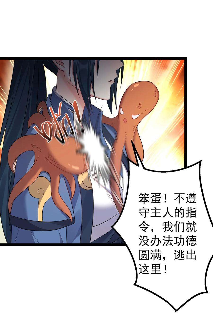 穿越成了修仙游戏的反派大少爷108 小玄秘境