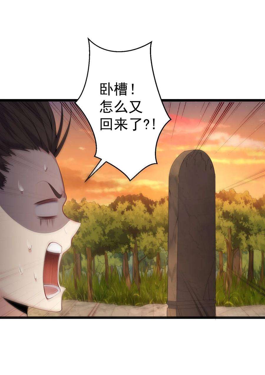 穿越成了修仙游戏的反派大少爷108 小玄秘境