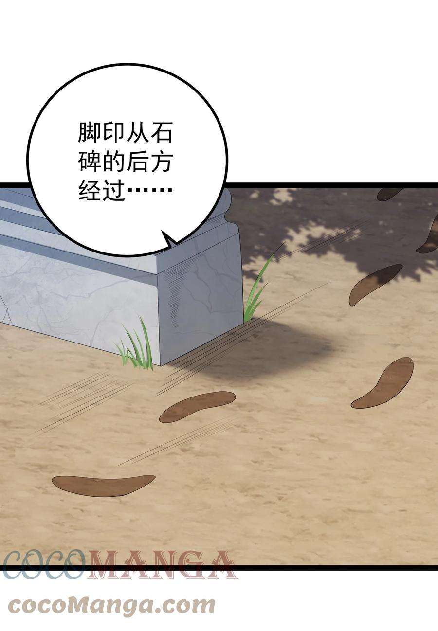 穿越成了修仙游戏的反派大少爷108 小玄秘境