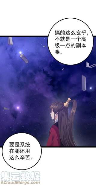 穿越成了修仙游戏的反派大少爷109 准备好失去一切了吗？