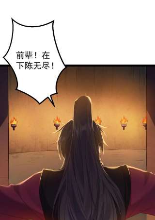穿越成了修仙游戏的反派大少爷109 准备好失去一切了吗？