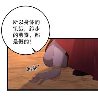 穿越成了修仙游戏的反派大少爷109 准备好失去一切了吗？