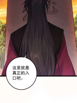 穿越成了修仙游戏的反派大少爷109 准备好失去一切了吗？
